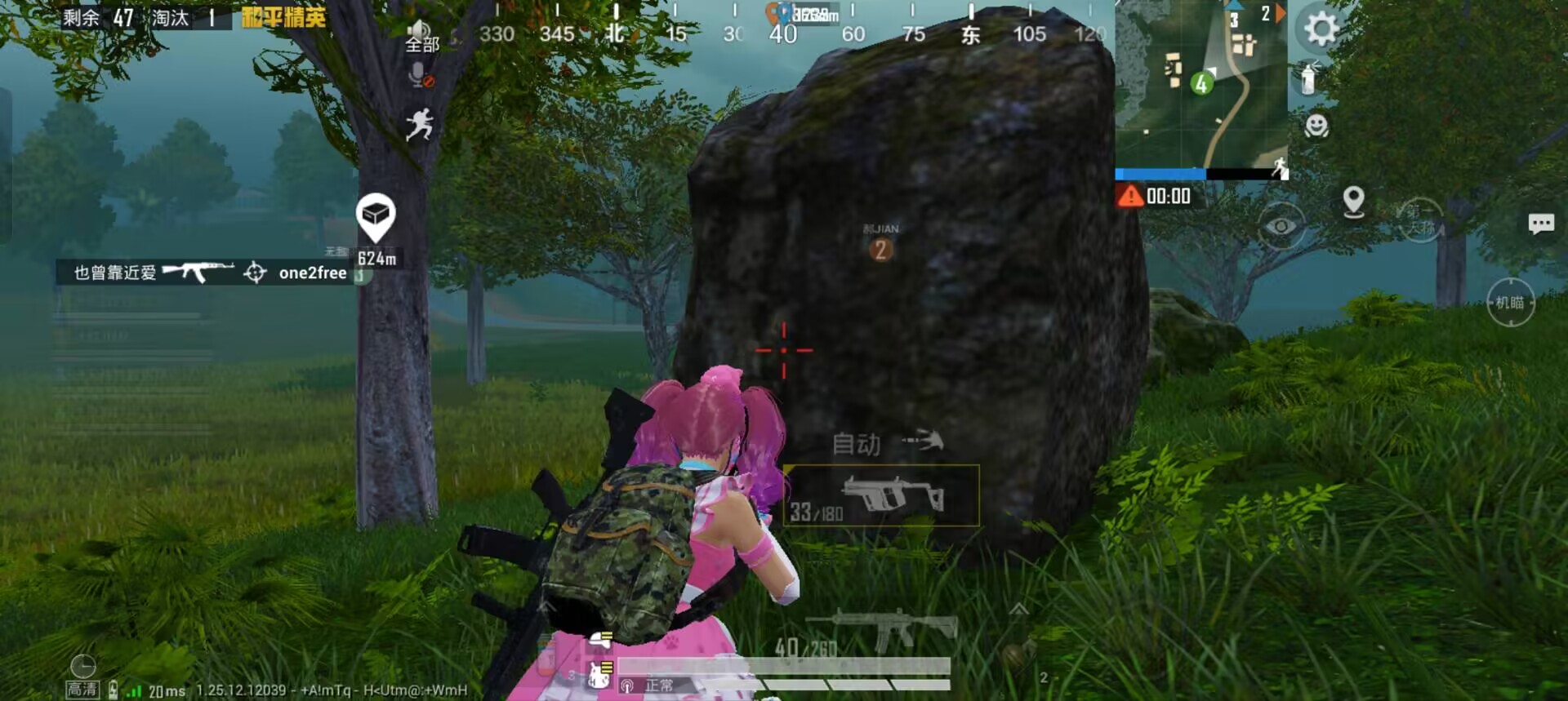 和平iOS《星辰》辅助