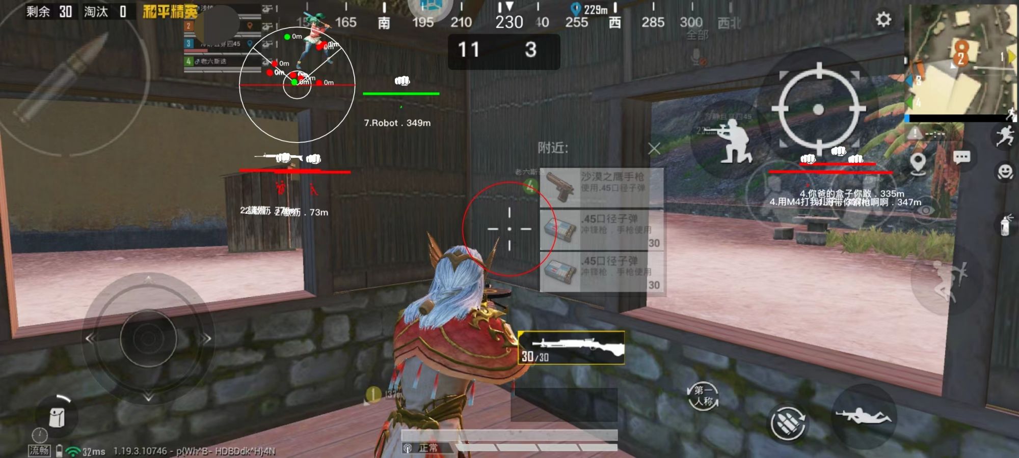 和平iOS《皮卡丘》外挂