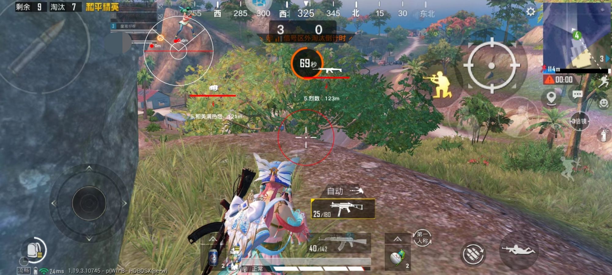 和平iOS《天使》外挂