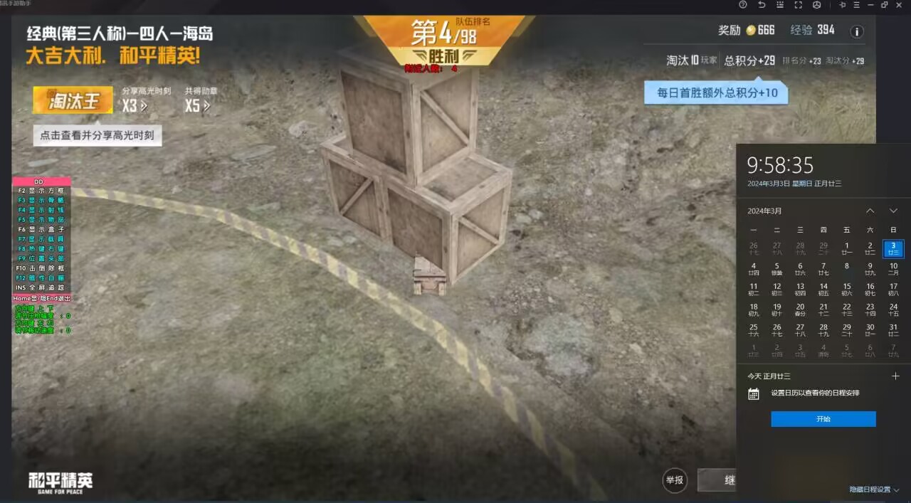 和平精英《白虎》模拟器辅助