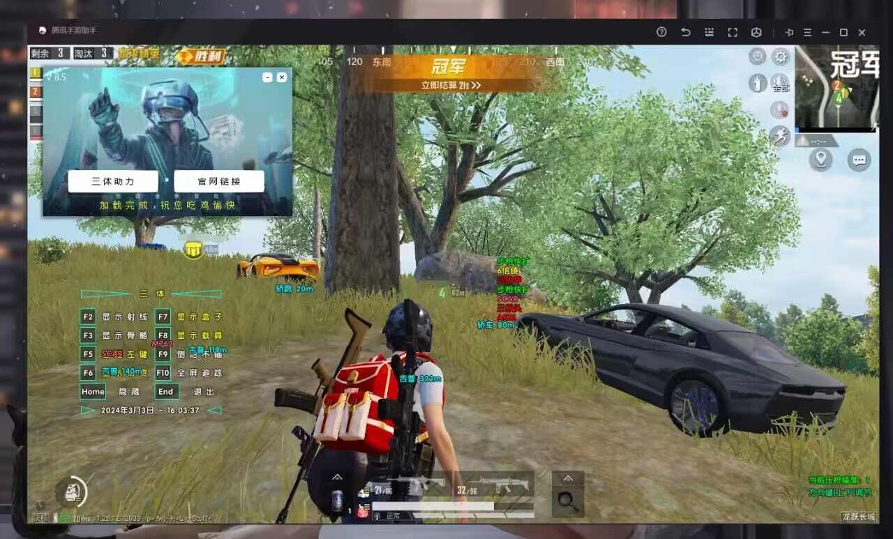 和平精英《哈雷》模拟器辅助