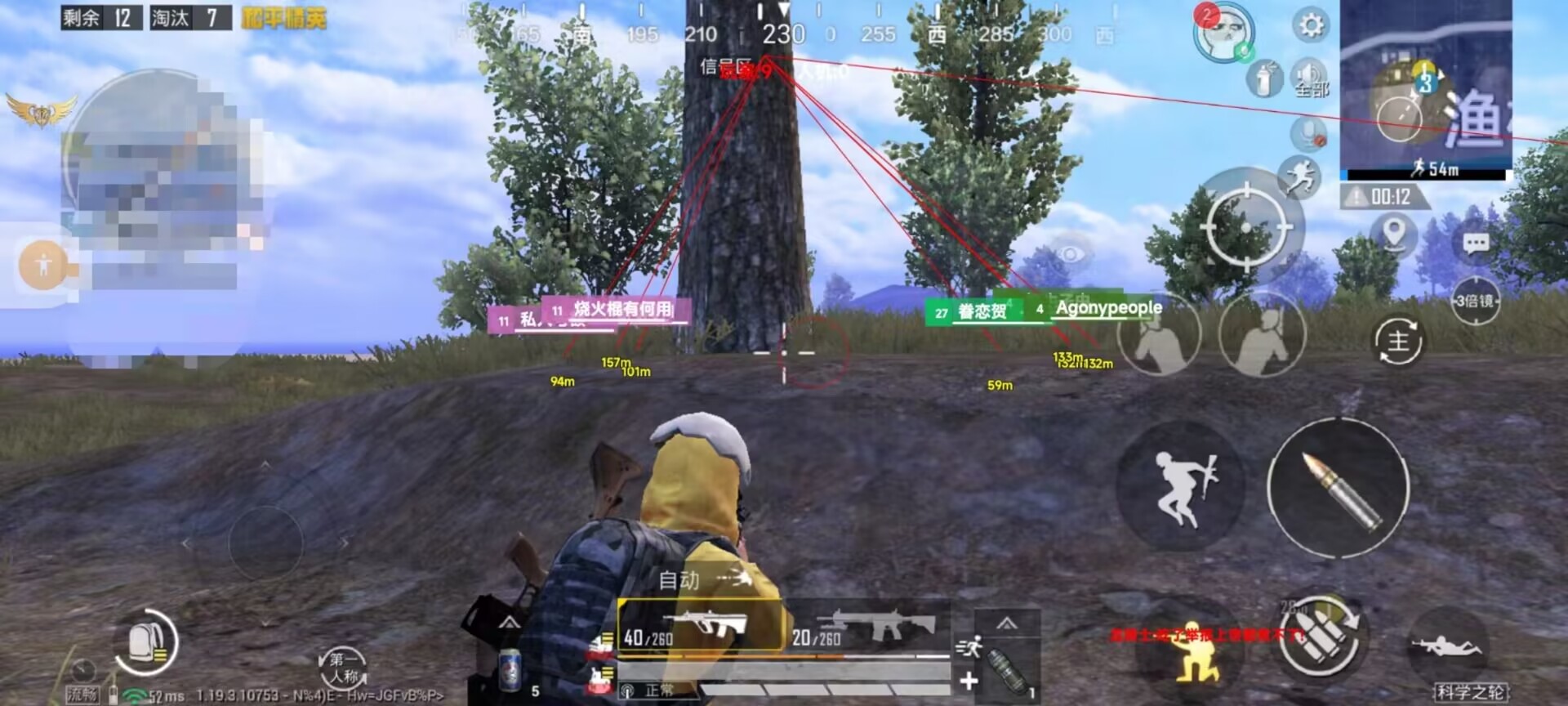 和平精英《飞智》辅助