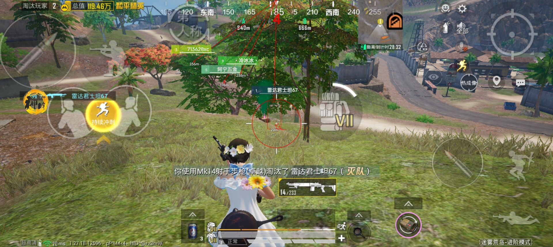 和平精英《少羽》外挂