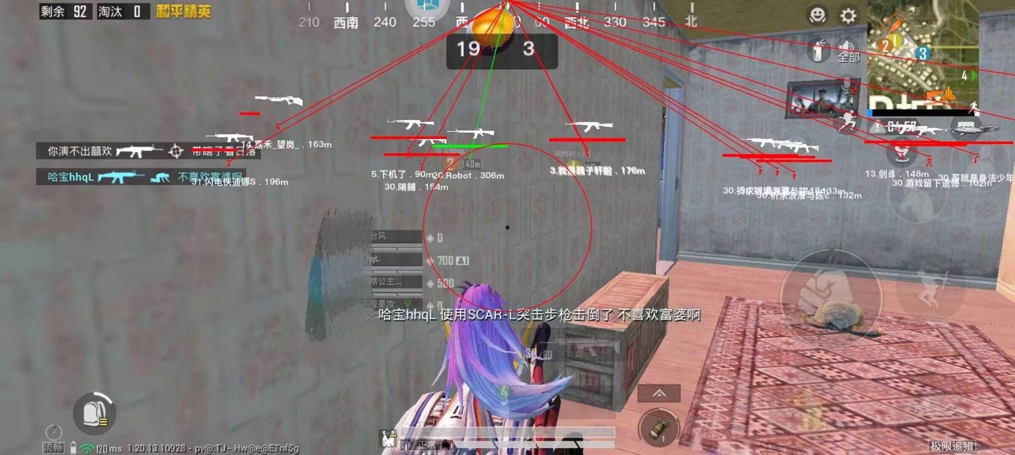 和平精英《轮回》外挂