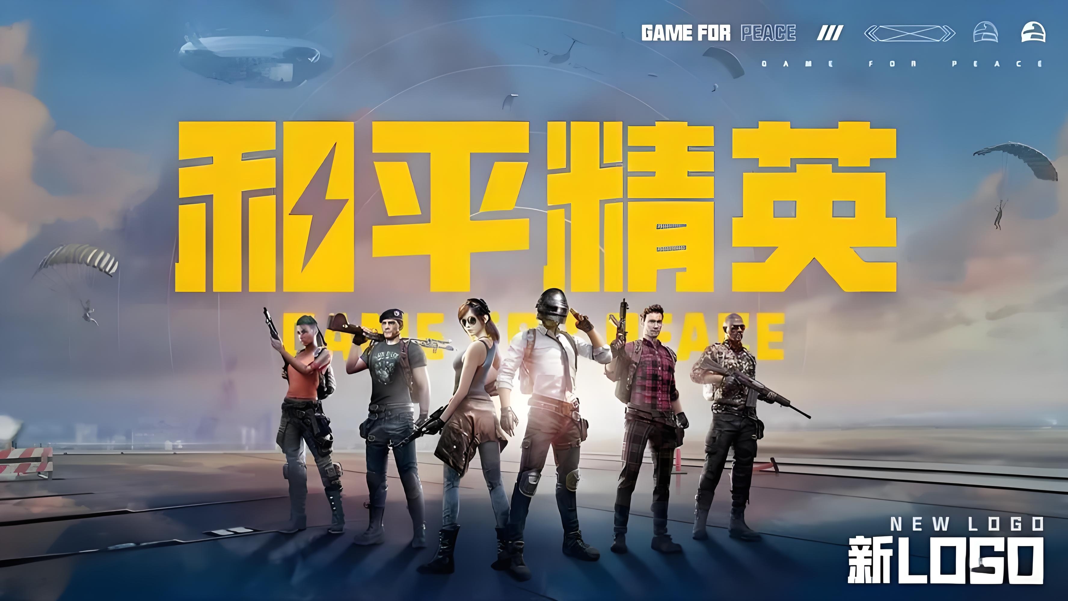 和平精英辅助购买资讯